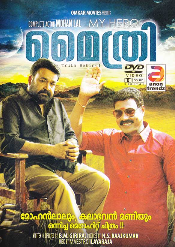 My Hero Mythri Malayalam Movie DVD, SOUTH INDIAN MOVIE 25401 Buy